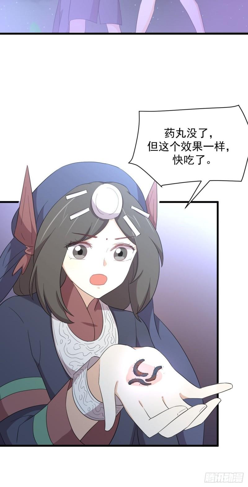 本剑仙绝不吃软饭漫画,第354话 穿越障碍35图