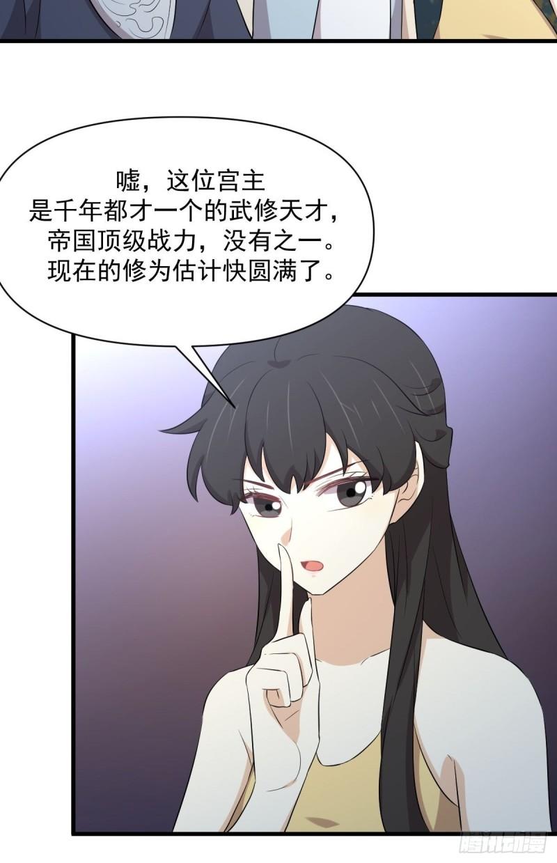 本剑仙绝不吃软饭漫画,第355话 只见楚青9图