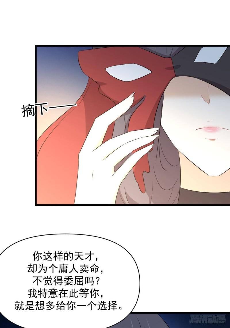 本剑仙绝不吃软饭漫画,第355话 只见楚青19图