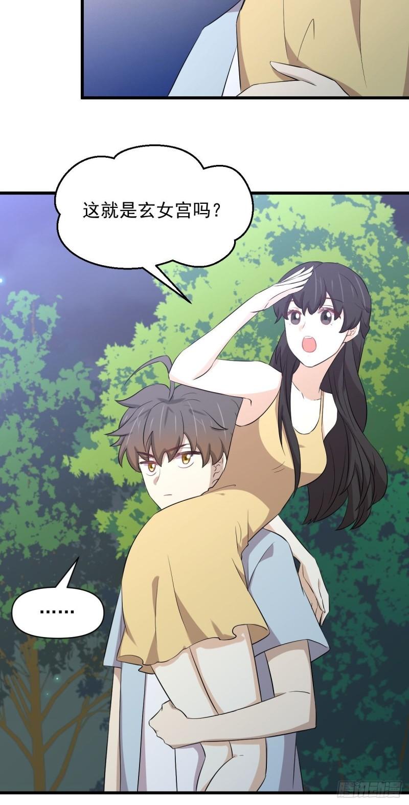 本剑仙绝不吃软饭漫画,第355话 只见楚青5图