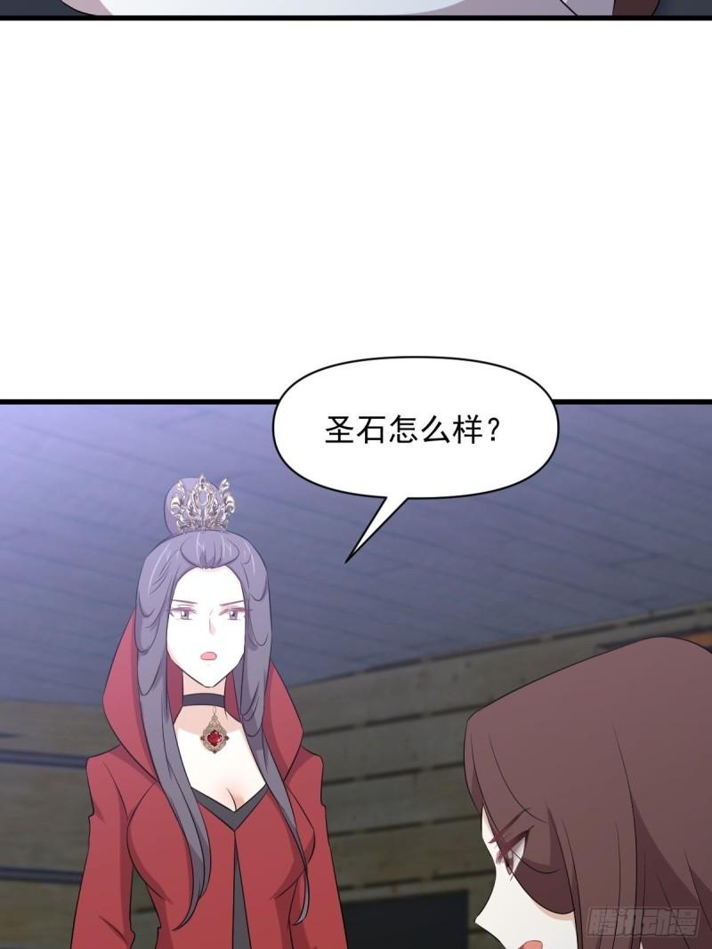 本剑仙绝不吃软饭漫画,第356话 巅峰对决50图