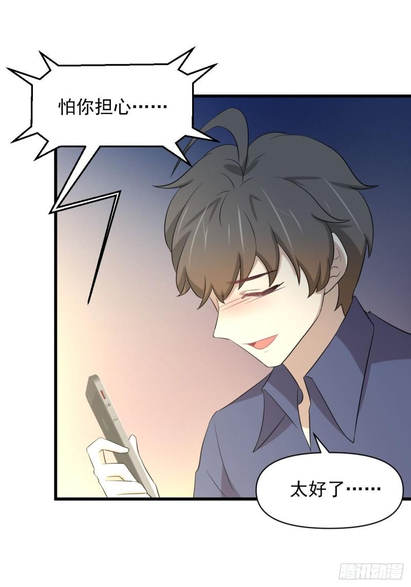 本剑仙绝不吃软饭漫画,第357话 津门陷落18图