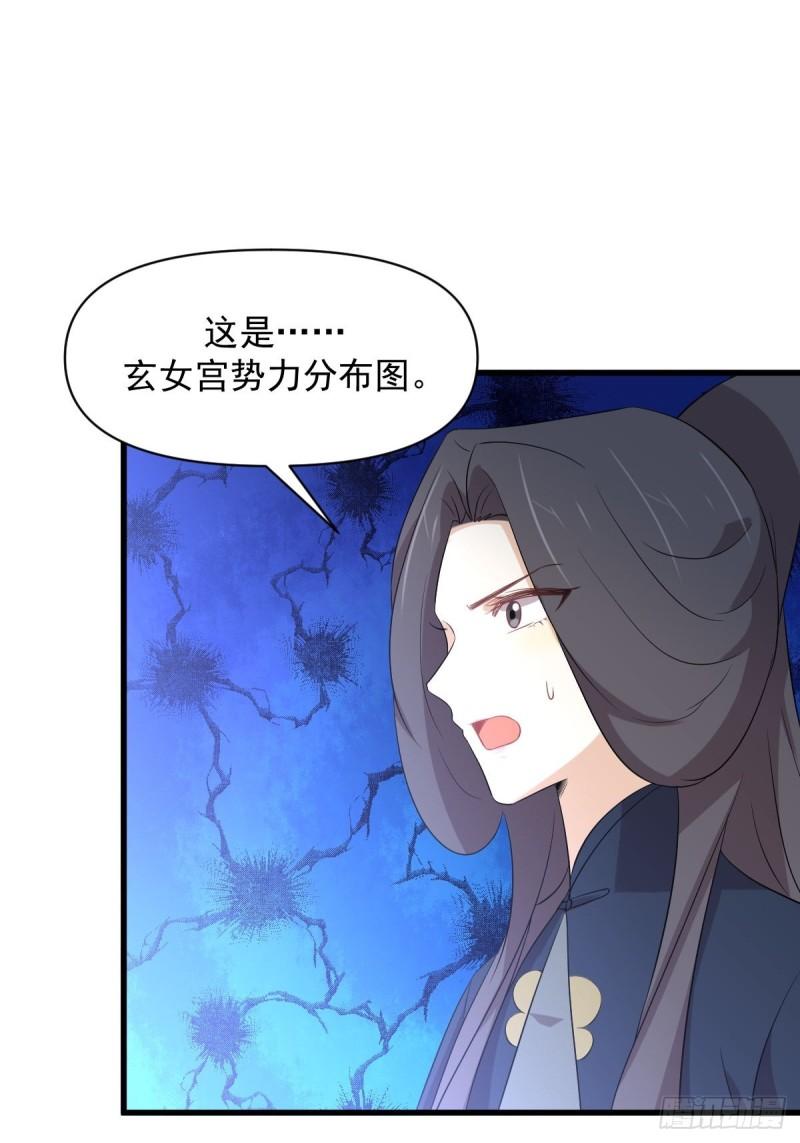 本剑仙绝不吃软饭漫画,第357话 津门陷落7图