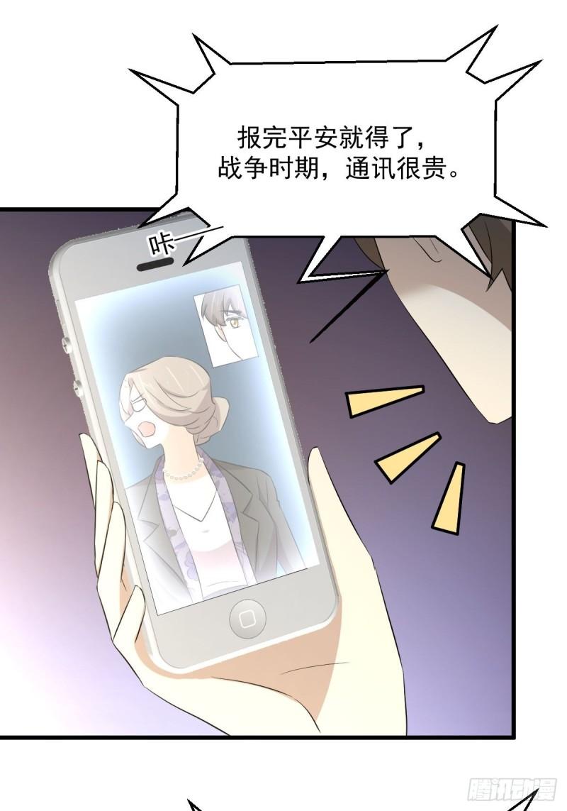 本剑仙绝不吃软饭漫画,第357话 津门陷落19图