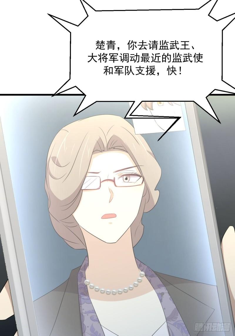 本剑仙绝不吃软饭漫画,第357话 津门陷落20图