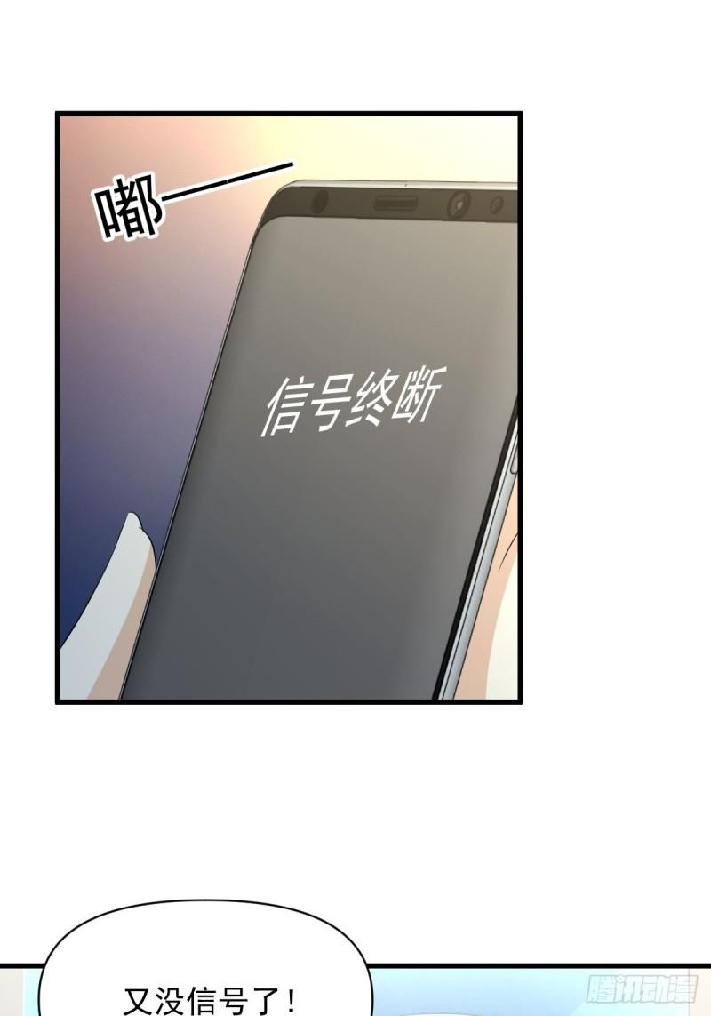 本剑仙绝不吃软饭漫画,第357话 津门陷落27图