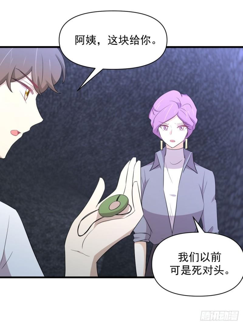 本剑仙绝不吃软饭漫画,第358话 幸存之人44图