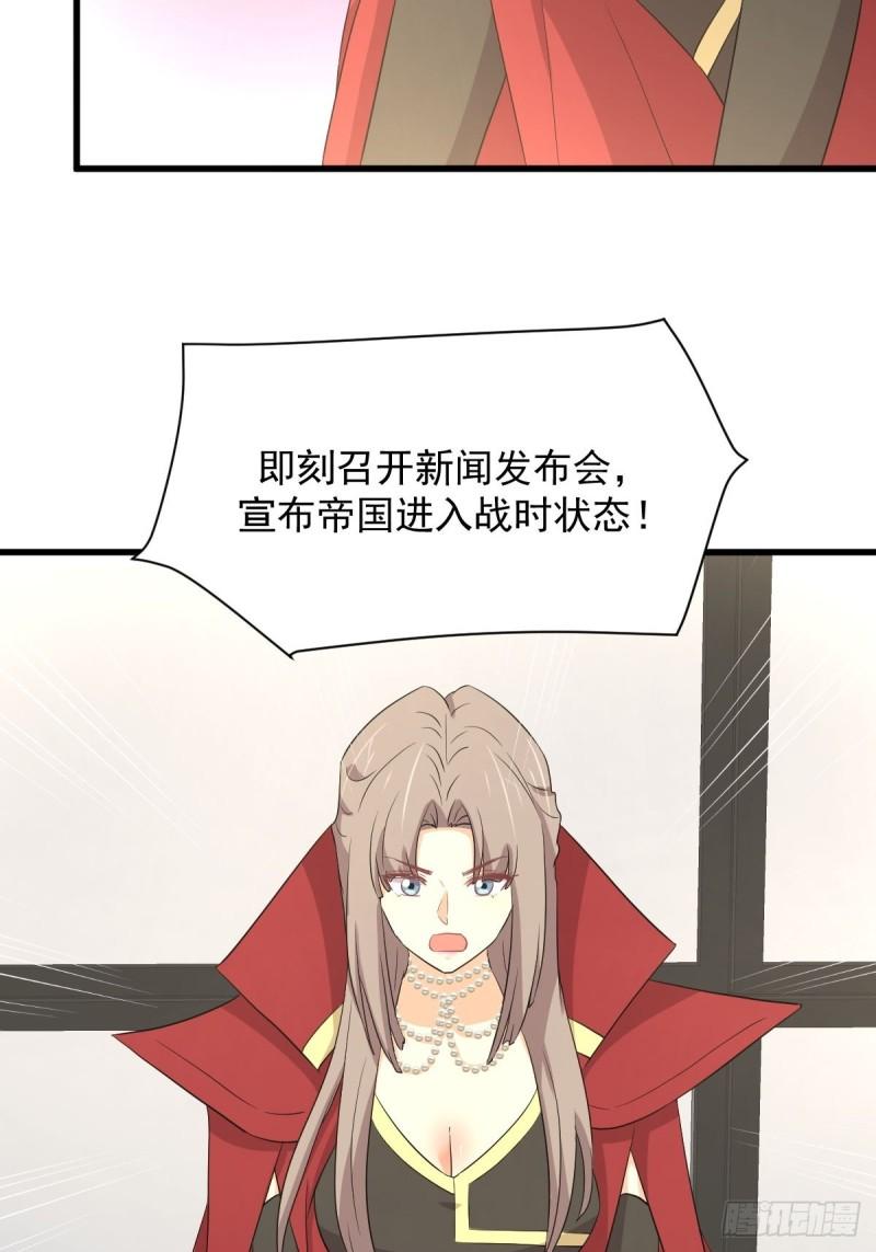 本剑仙绝不吃软饭漫画,第361话 家人团聚23图