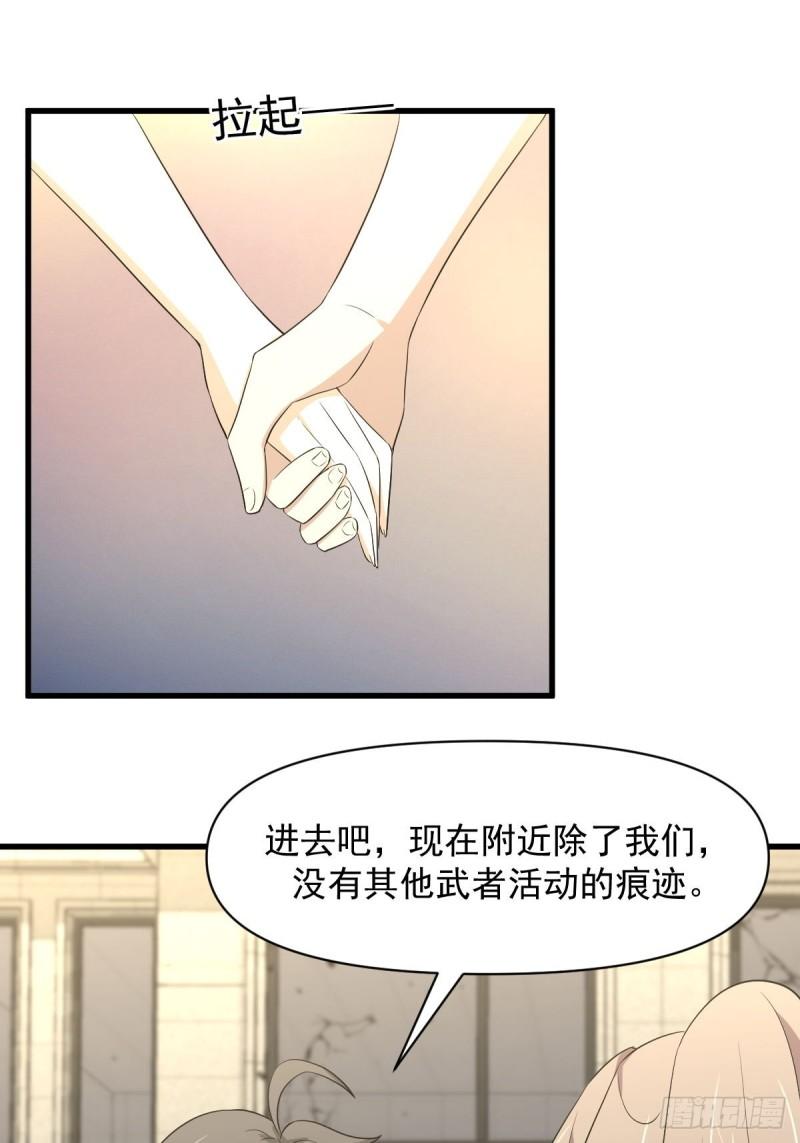 本剑仙绝不吃软饭漫画,第361话 家人团聚28图