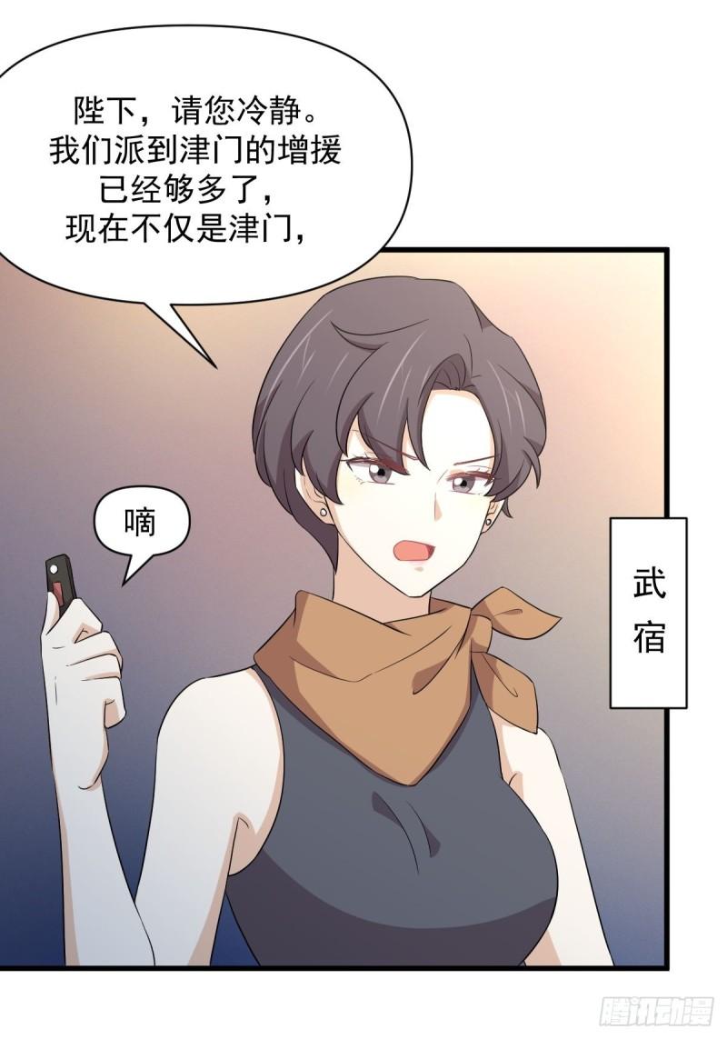 本剑仙绝不吃软饭漫画,第361话 家人团聚17图