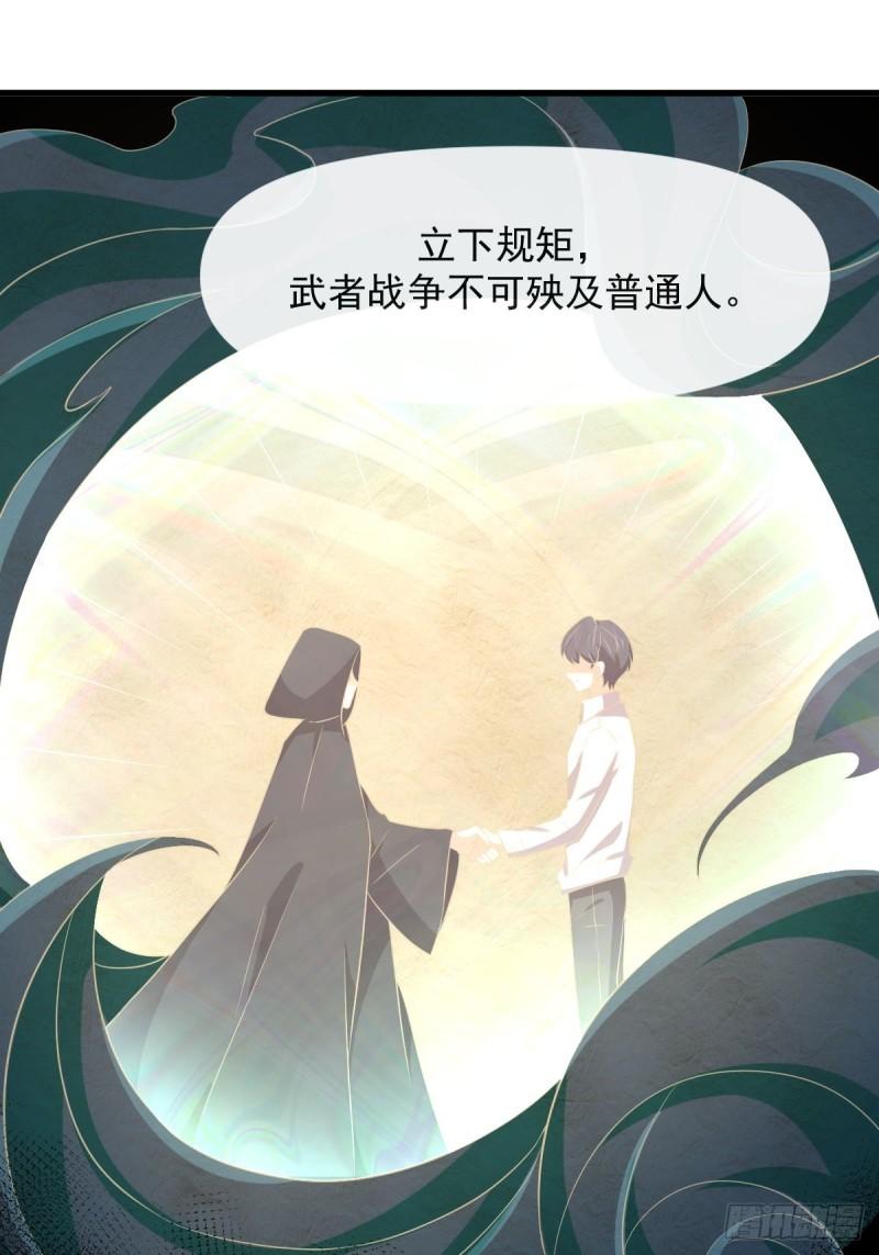 本剑仙绝不吃软饭漫画,第362话 仅剩的隐匿师10图