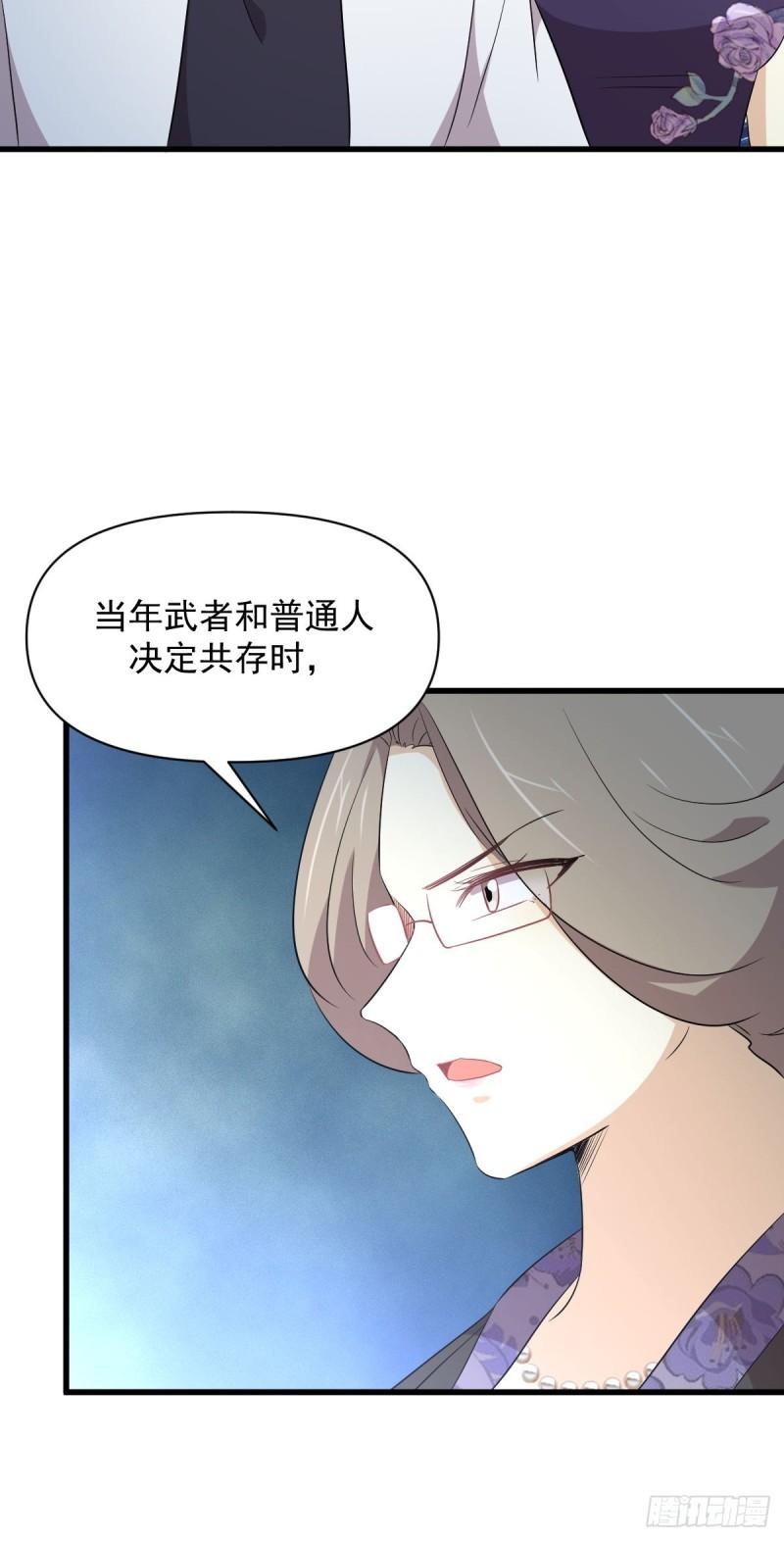 本剑仙绝不吃软饭漫画,第362话 仅剩的隐匿师9图