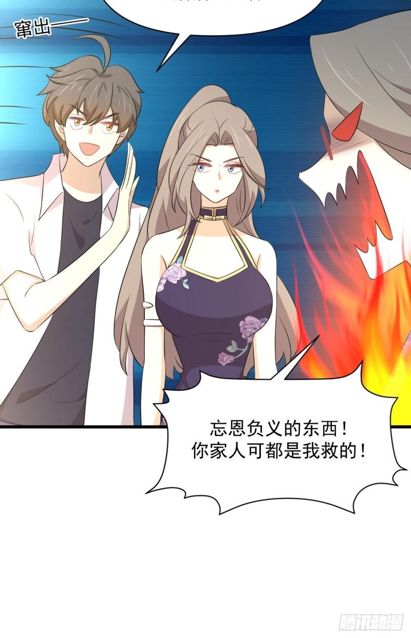 本剑仙绝不吃软饭漫画,第362话 仅剩的隐匿师5图