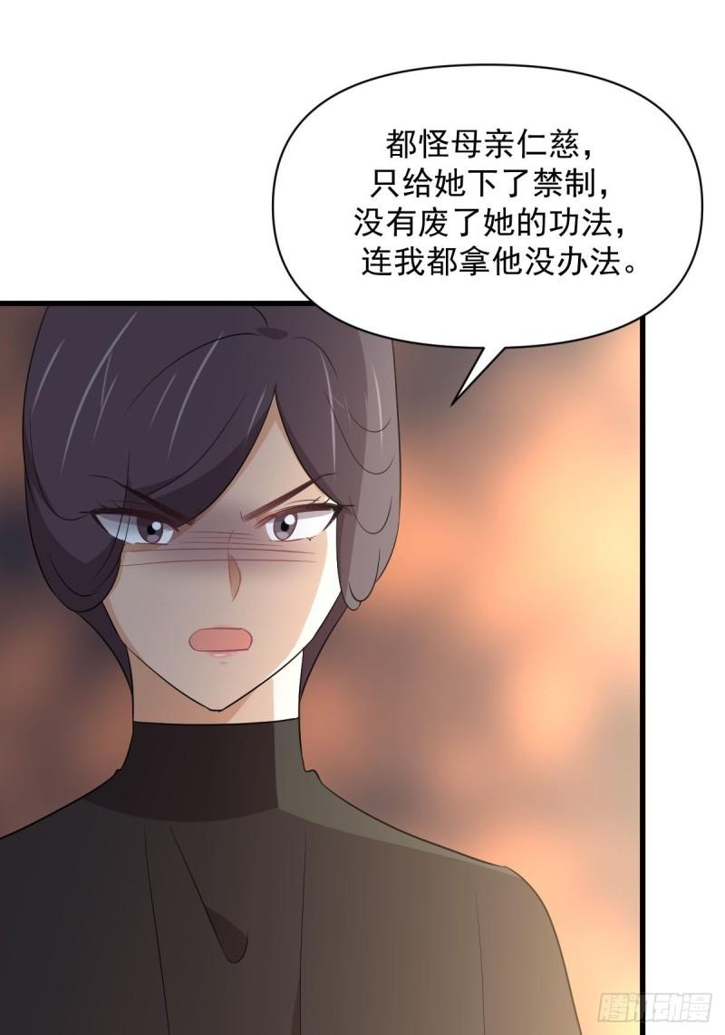 本剑仙绝不吃软饭漫画,第362话 仅剩的隐匿师34图