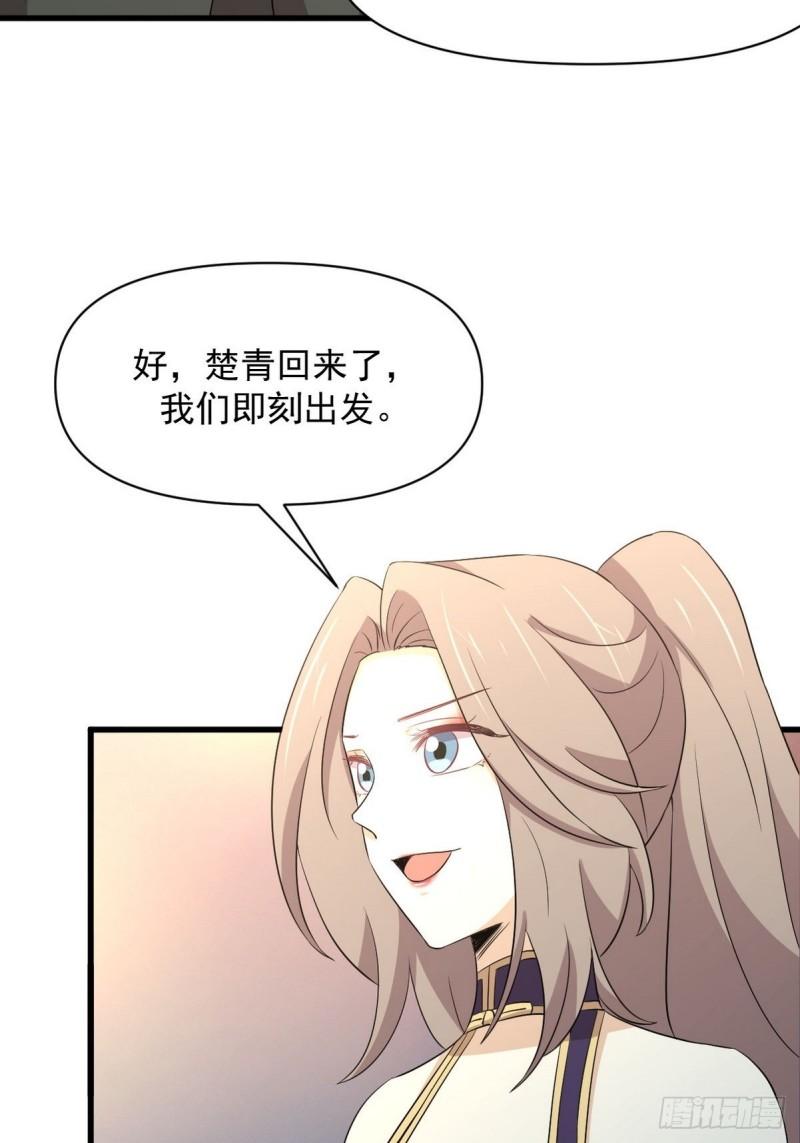 本剑仙绝不吃软饭漫画,第366话 永镇云江44图