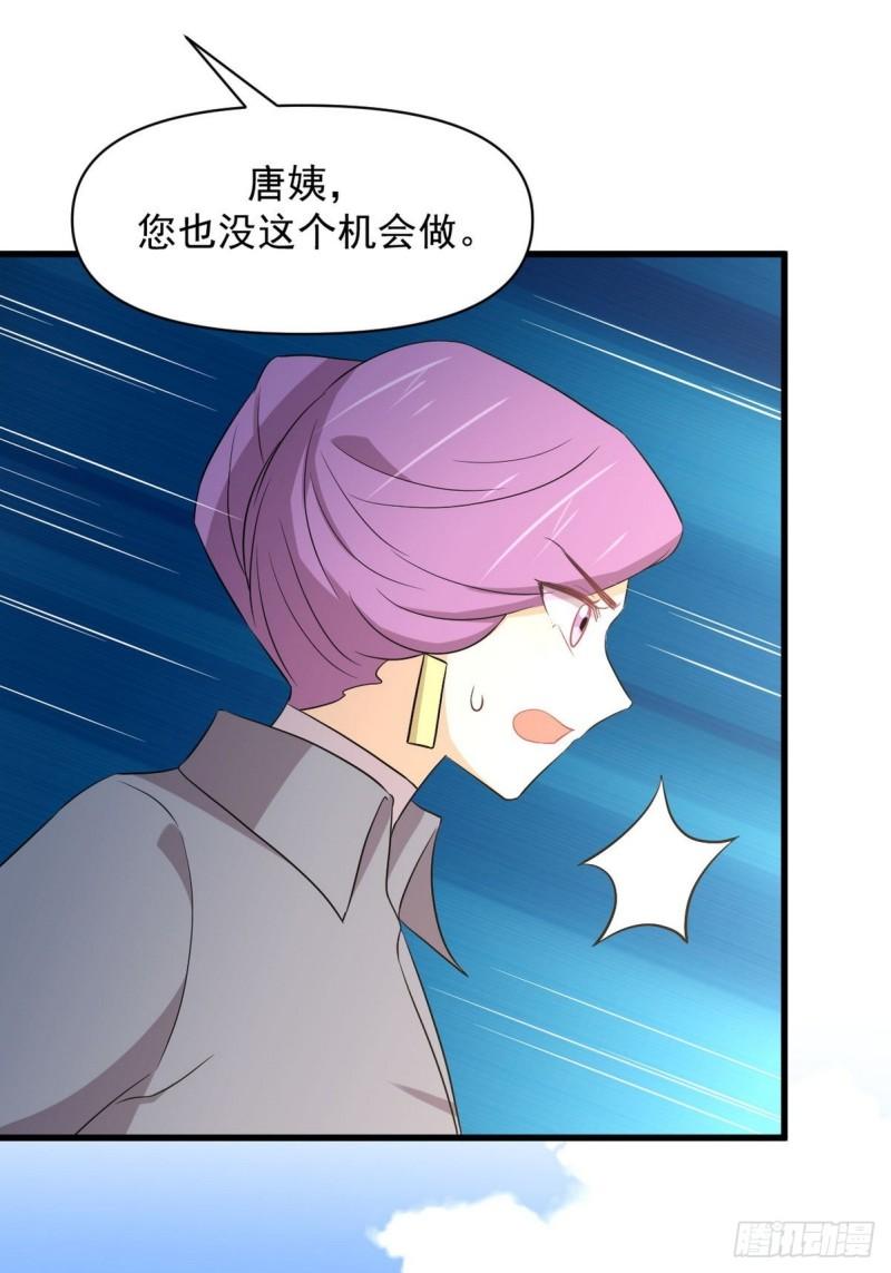 本剑仙绝不吃软饭漫画,第366话 永镇云江25图