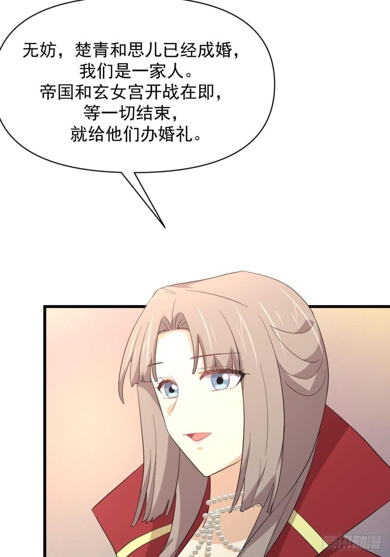 本剑仙绝不吃软饭漫画,第368话 杀龙取珠50图