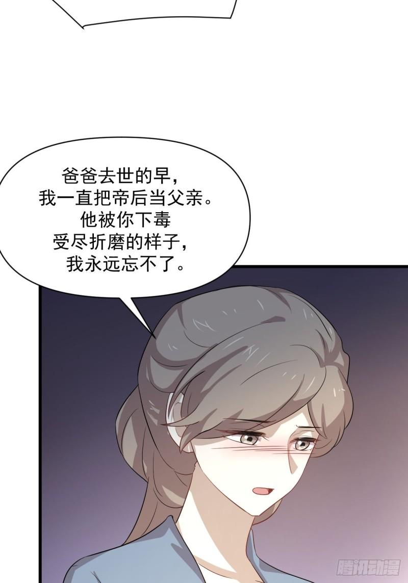 本剑仙绝不吃软饭漫画,第370话 新楚家46图