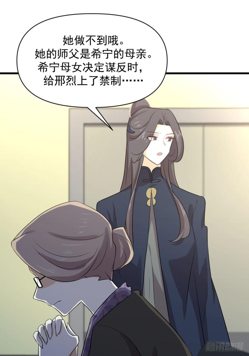 本剑仙绝不吃软饭漫画,第371话 游行示威46图