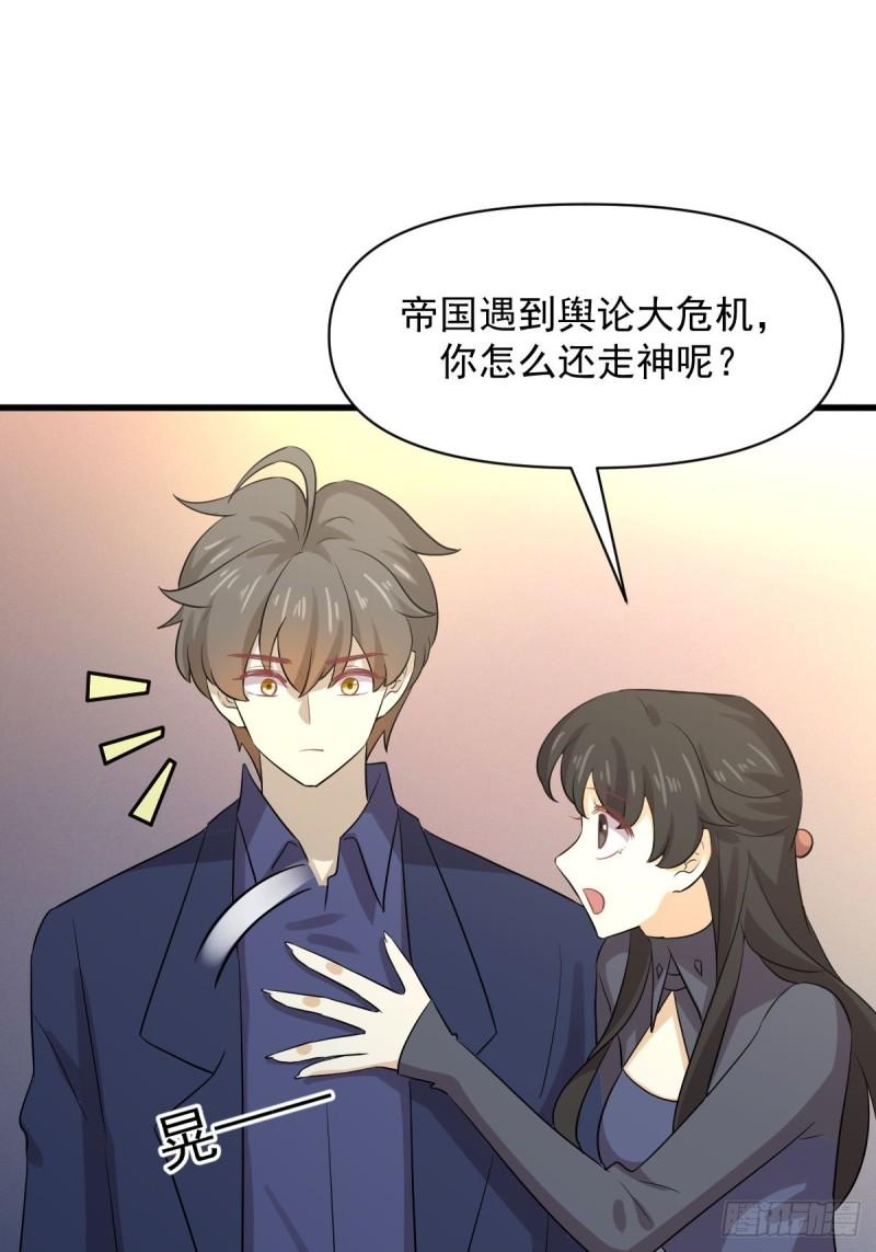 本剑仙绝不吃软饭漫画,第371话 游行示威36图