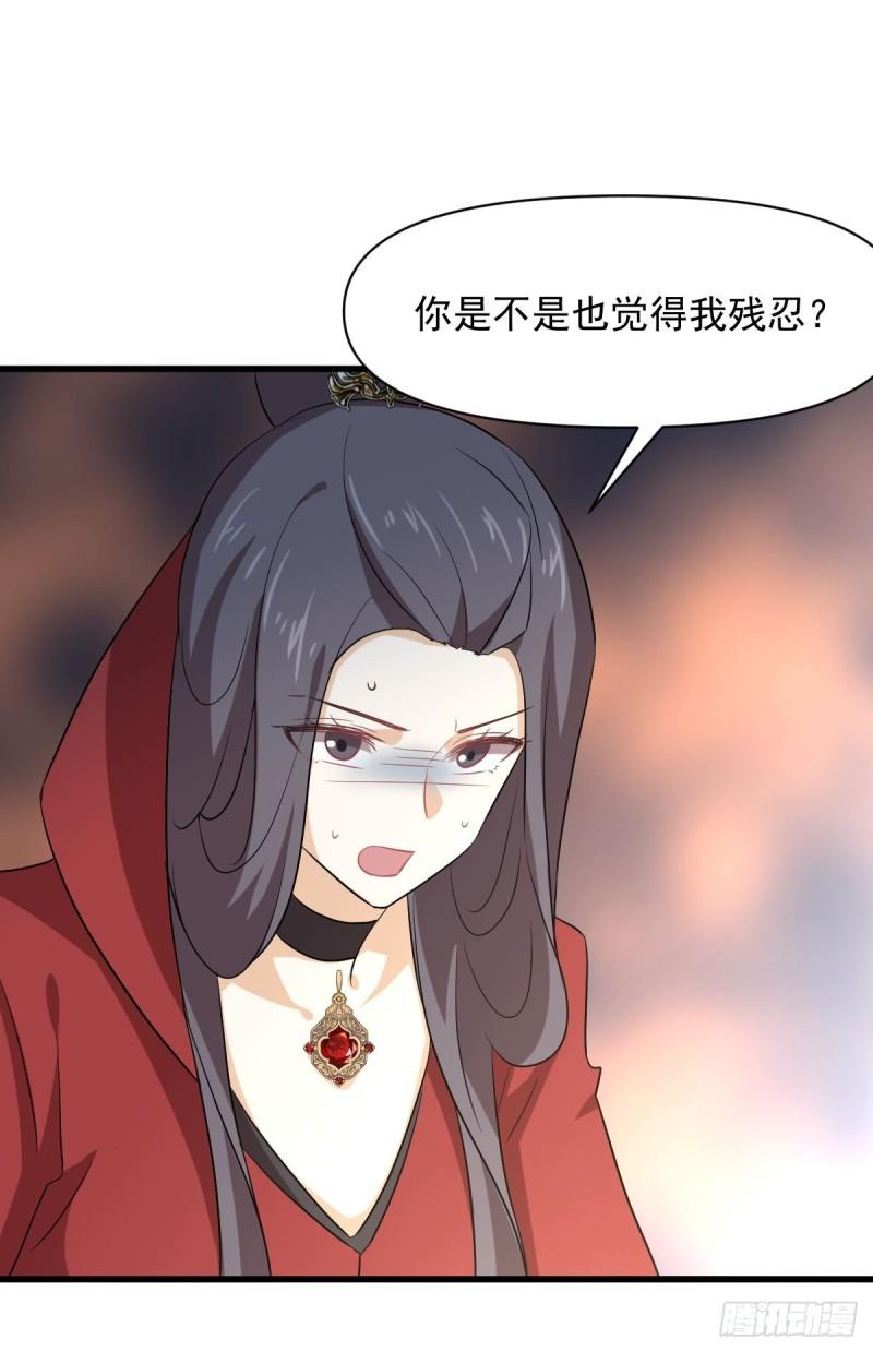 本剑仙绝不吃软饭漫画,第371话 游行示威17图