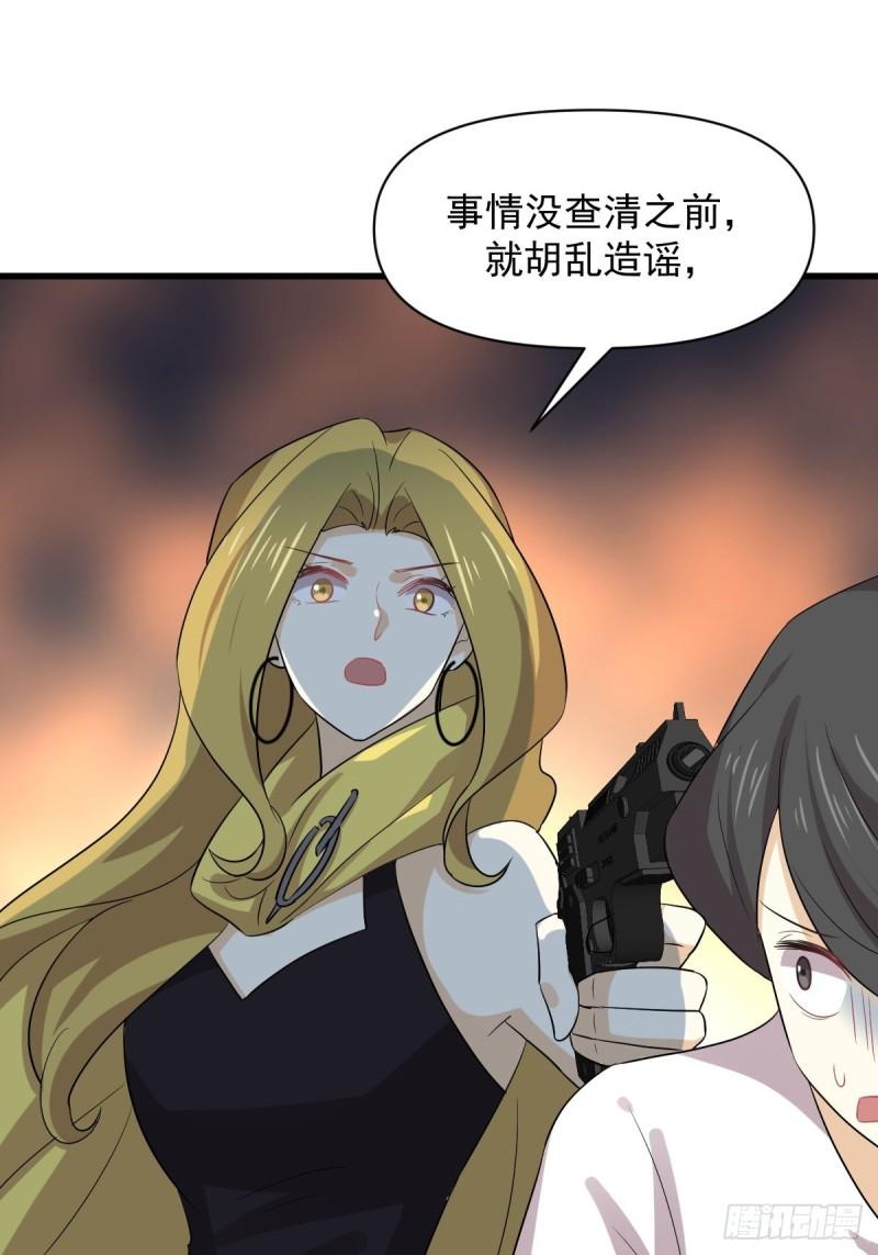 本剑仙绝不吃软饭漫画,第371话 游行示威32图