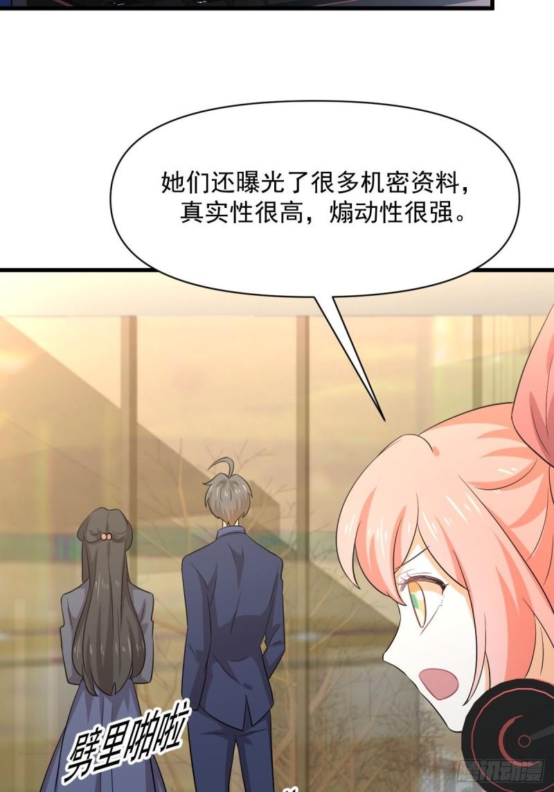 本剑仙绝不吃软饭漫画,第371话 游行示威24图