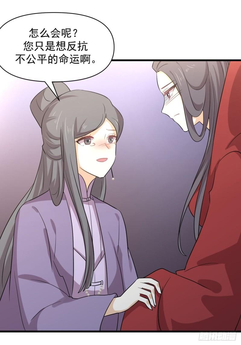 本剑仙绝不吃软饭漫画,第371话 游行示威18图