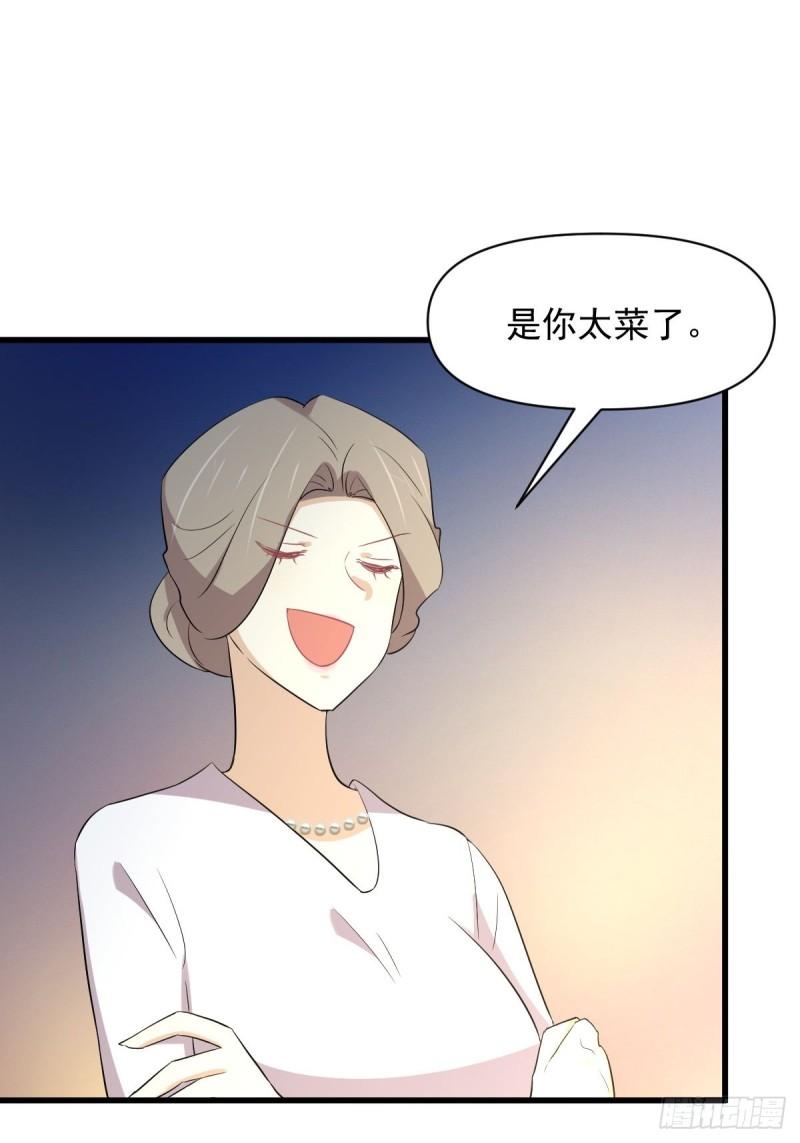 本剑仙绝不吃软饭漫画,第372话 破解隐匿术40图