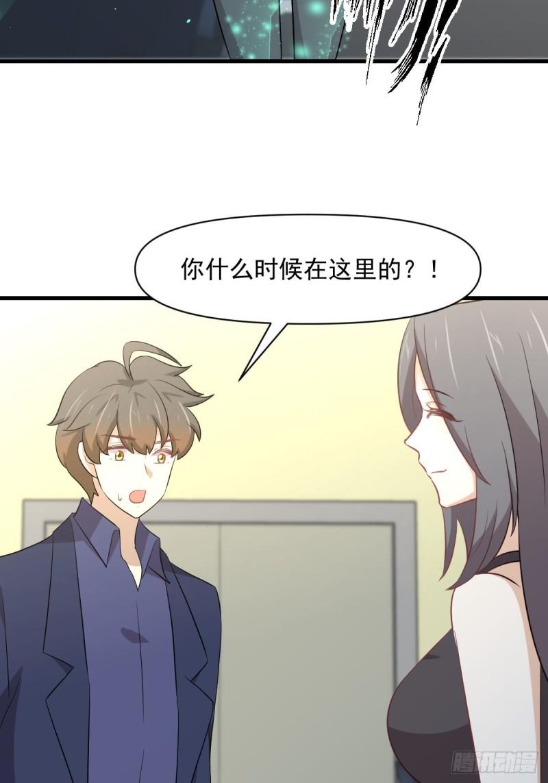 本剑仙绝不吃软饭漫画,第372话 破解隐匿术11图