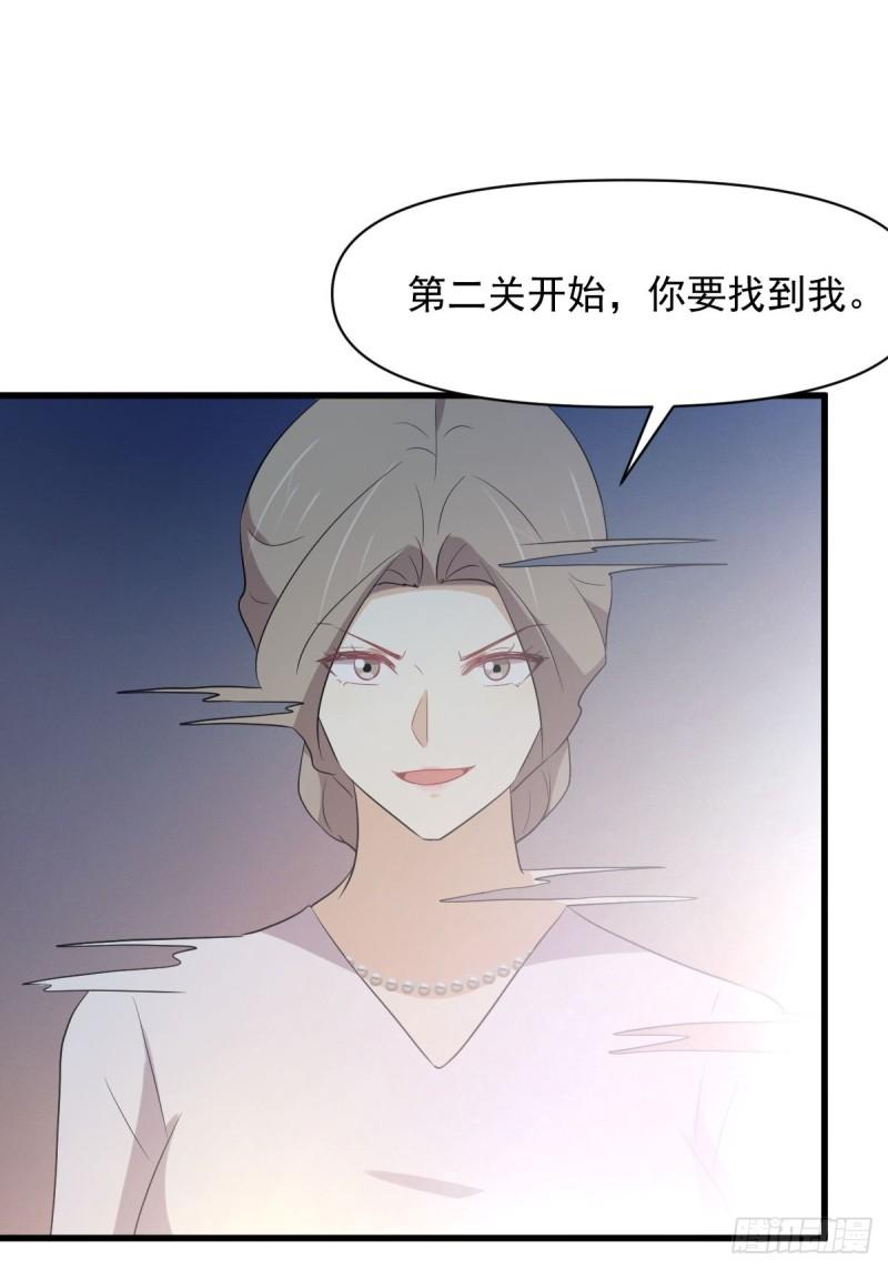 本剑仙绝不吃软饭漫画,第372话 破解隐匿术55图