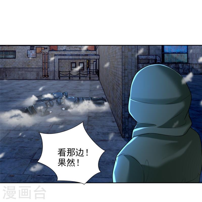 无限邮差漫画,第259话 19图