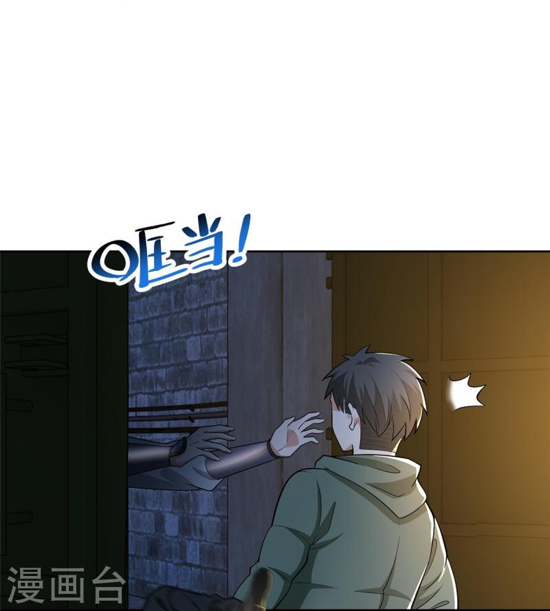 无限邮差漫画,第261话 25图