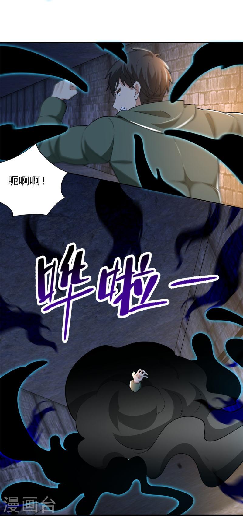 无限邮差漫画,第261话 18图