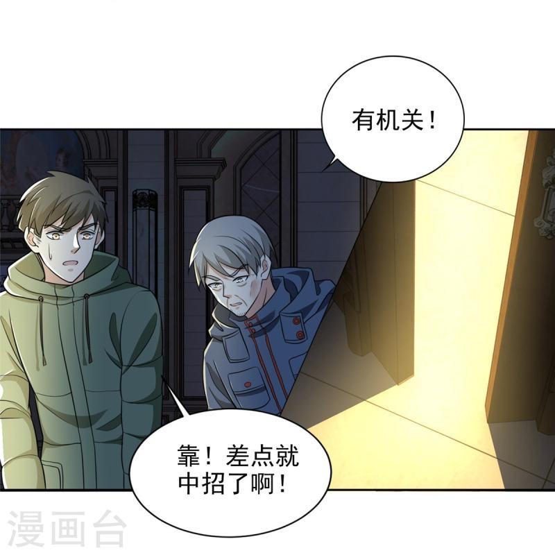 无限邮差漫画,第264话 35图