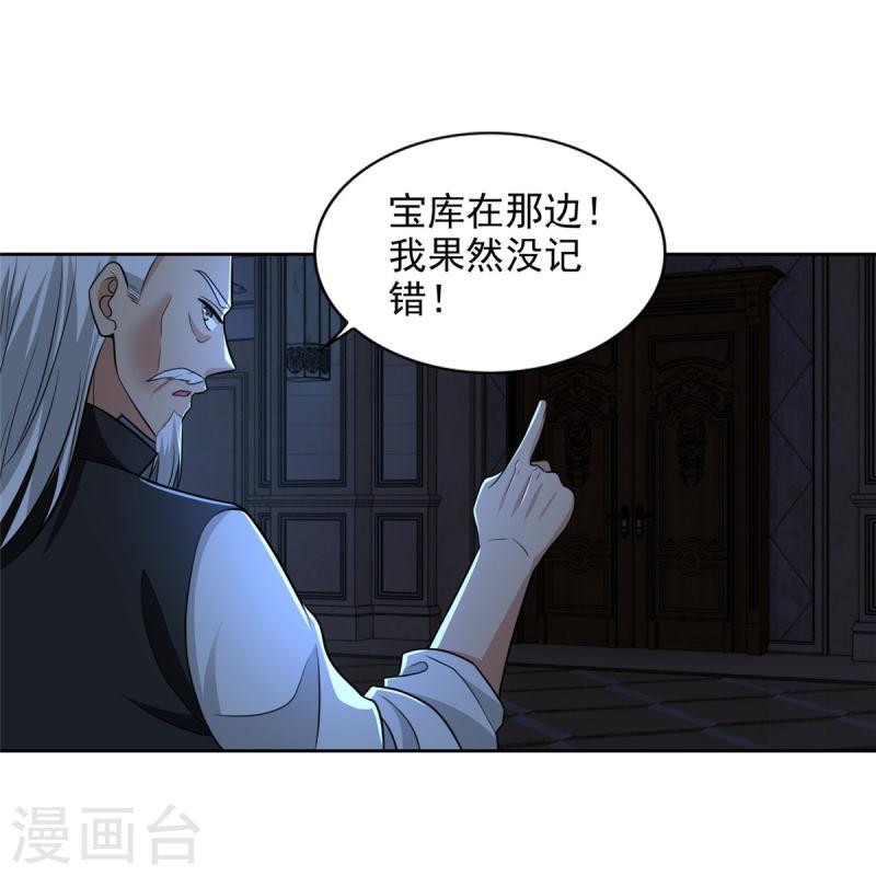 无限邮差漫画,第264话 33图