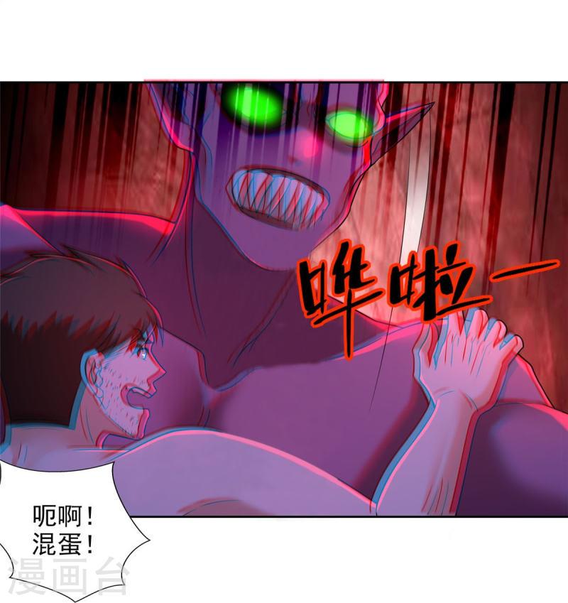 无限邮差漫画,第265话 28图