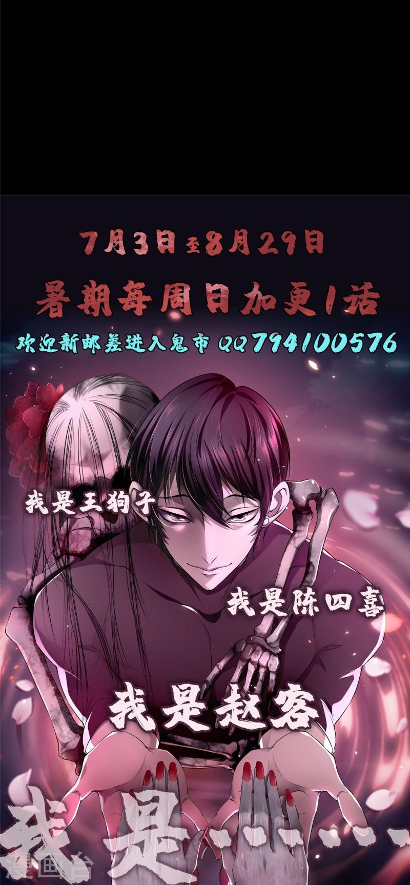 无限邮差漫画,第265话 34图