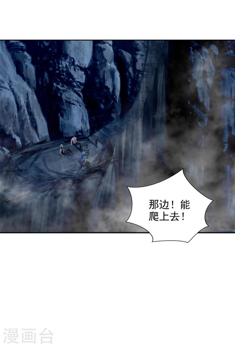 无限邮差漫画,第268话 20图