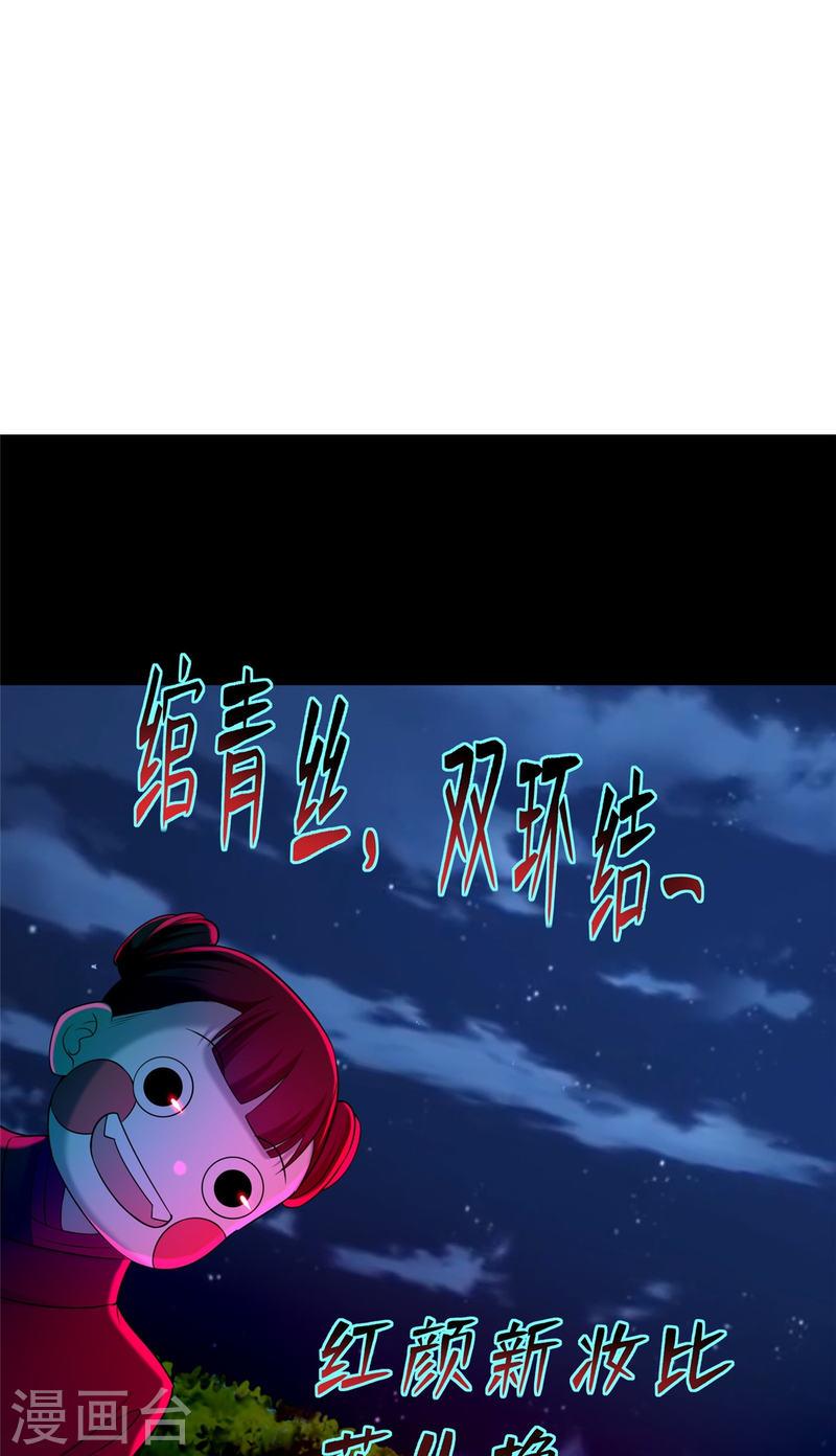 无限邮差漫画,第269话 14图