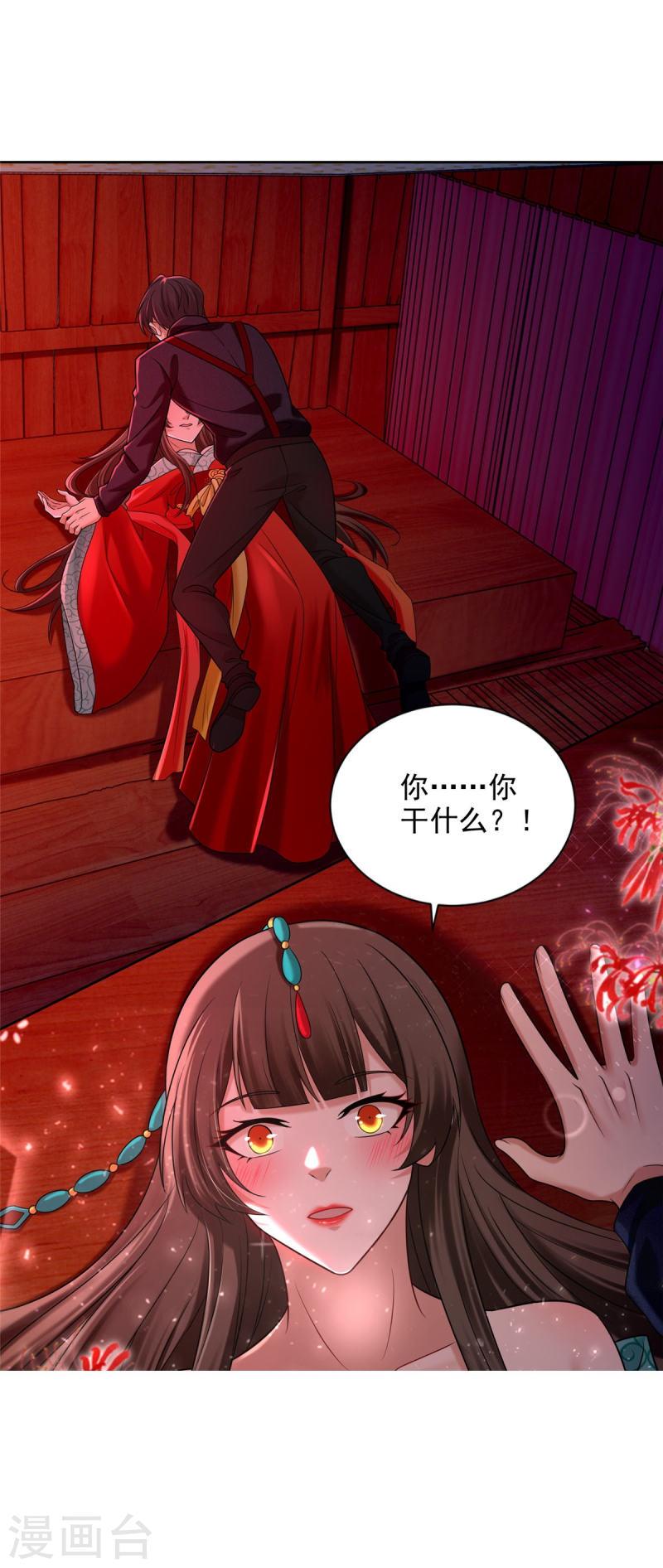 无限邮差漫画,第270话 2图