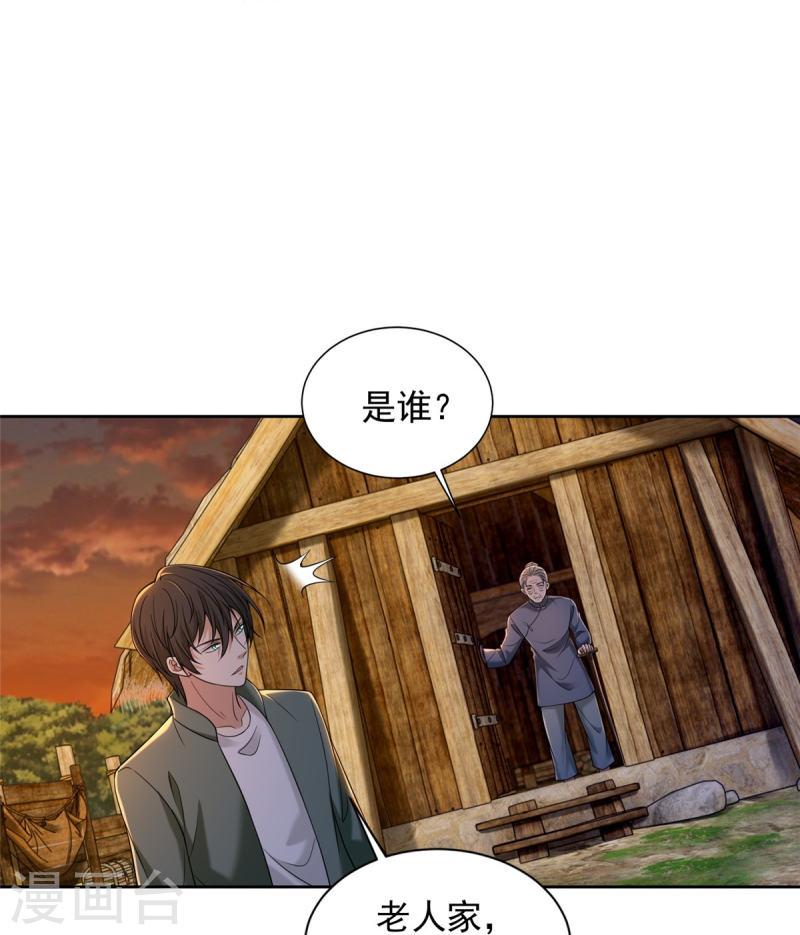 无限邮差漫画,第270话 38图