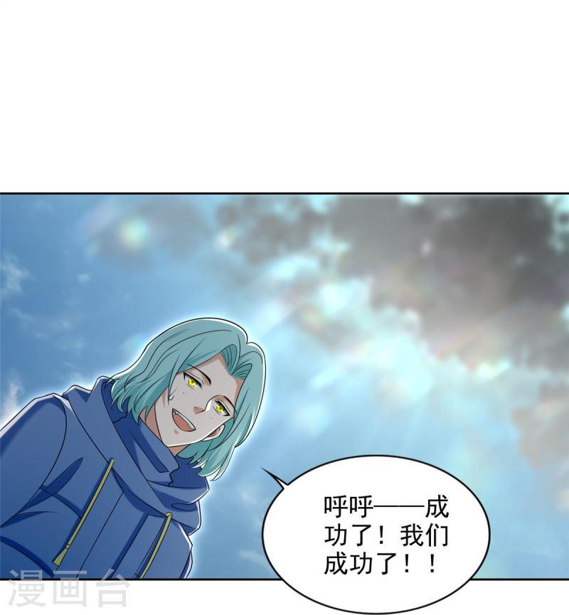 无限邮差漫画,第270话 6图