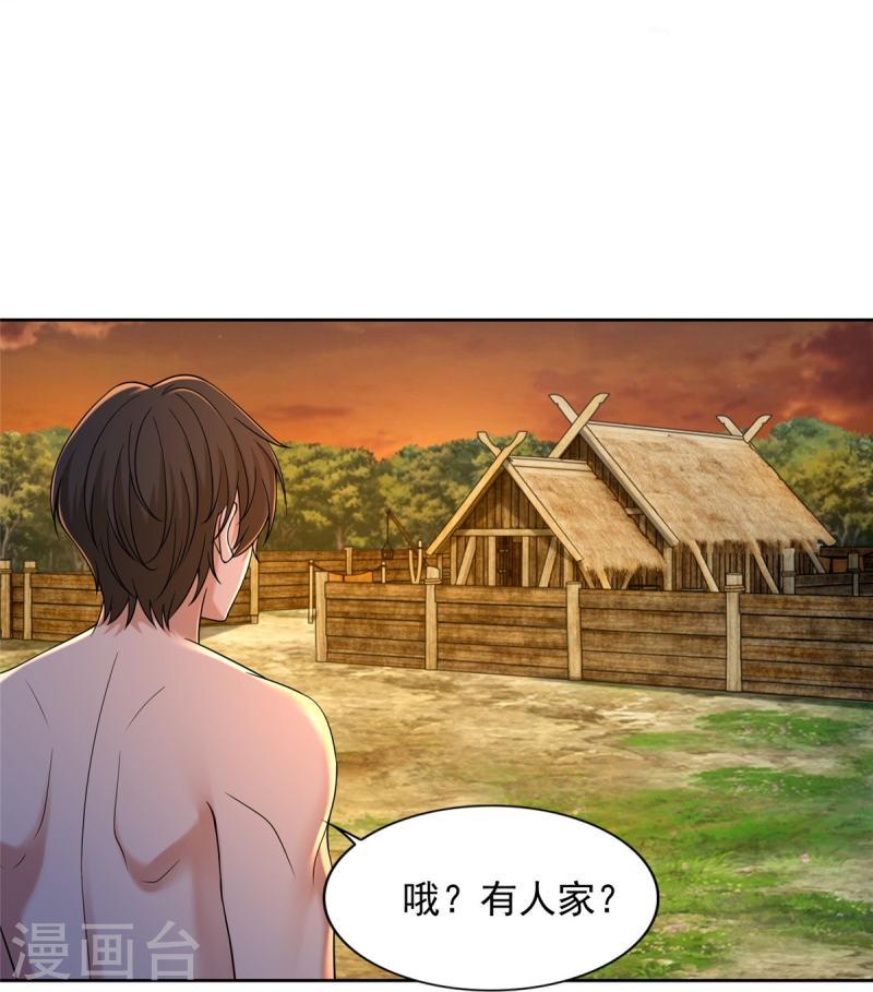 无限邮差漫画,第270话 35图