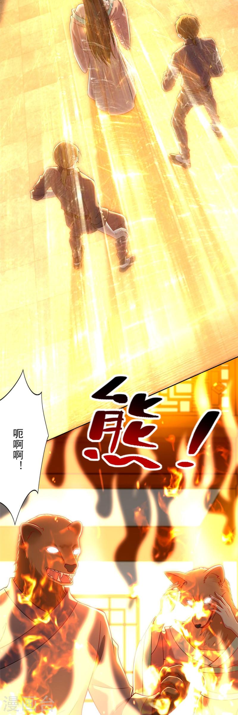 无限邮差漫画,第272话 23图