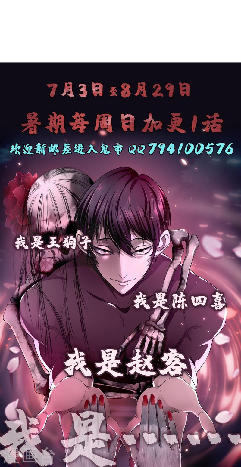 无限邮差漫画,第272话 36图