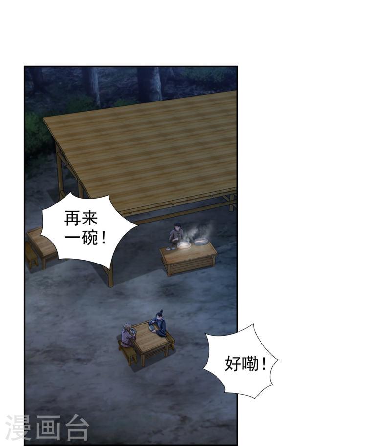 无限邮差漫画,第273话 10图