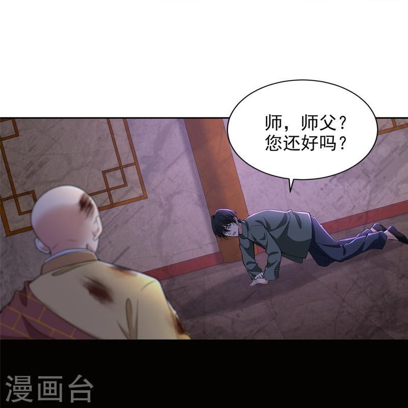 无限邮差漫画,第274话 28图