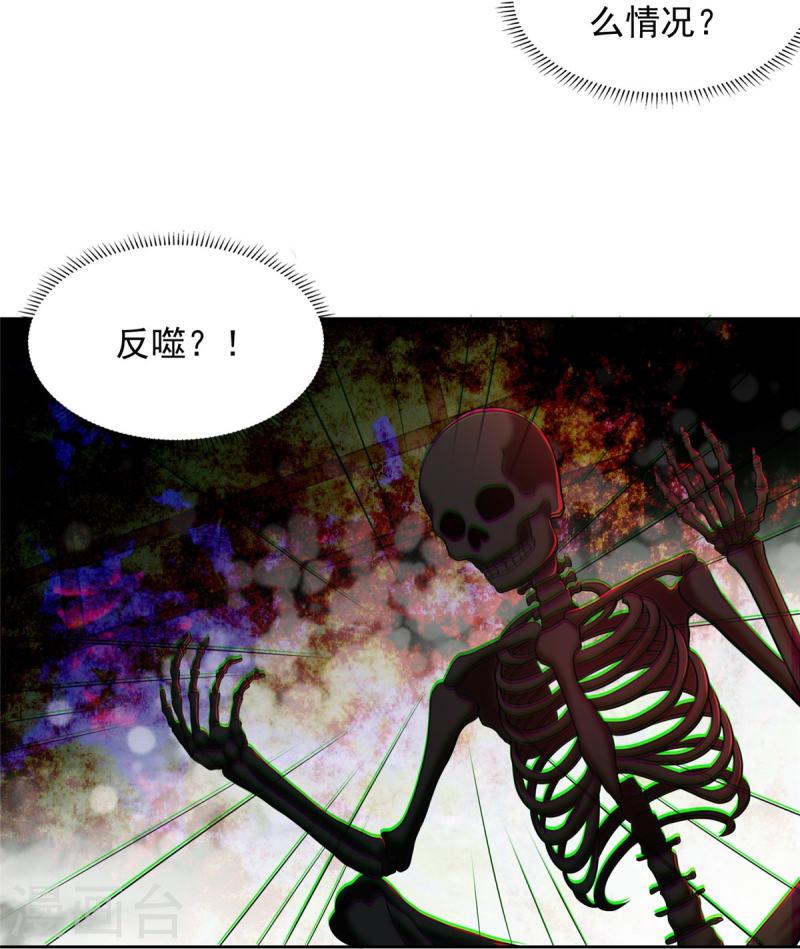 无限邮差漫画,第274话 17图