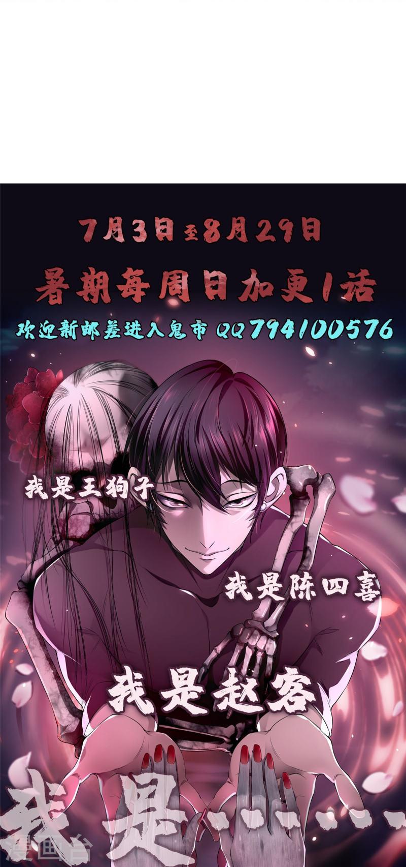 无限邮差漫画,第276话 33图